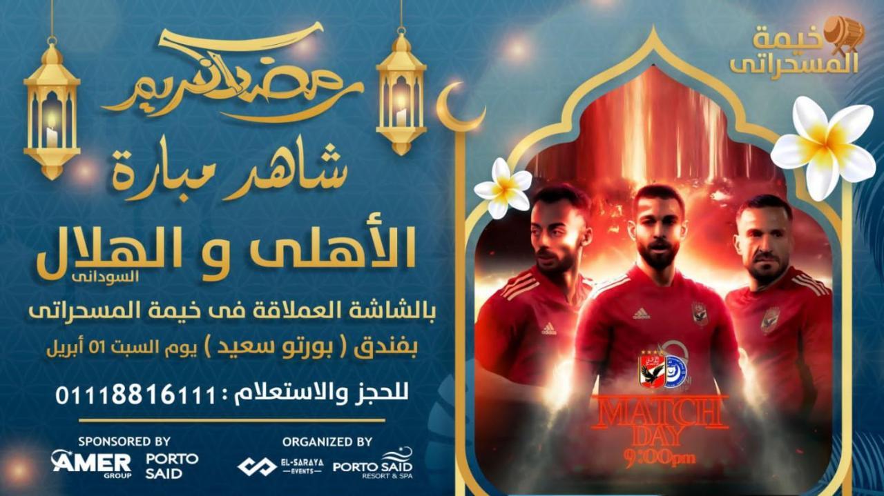 شاليه فندقي أرضي بحديقه خاصه في منتجع بورتوسعيد 'Ezbet Shalabi el-Rudi 외부 사진